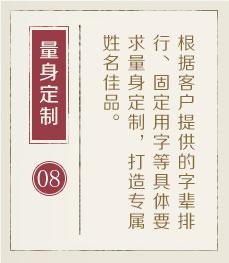 湖州起名流程八