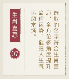 湖州起名流程七