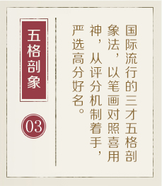 湖州起名流程三